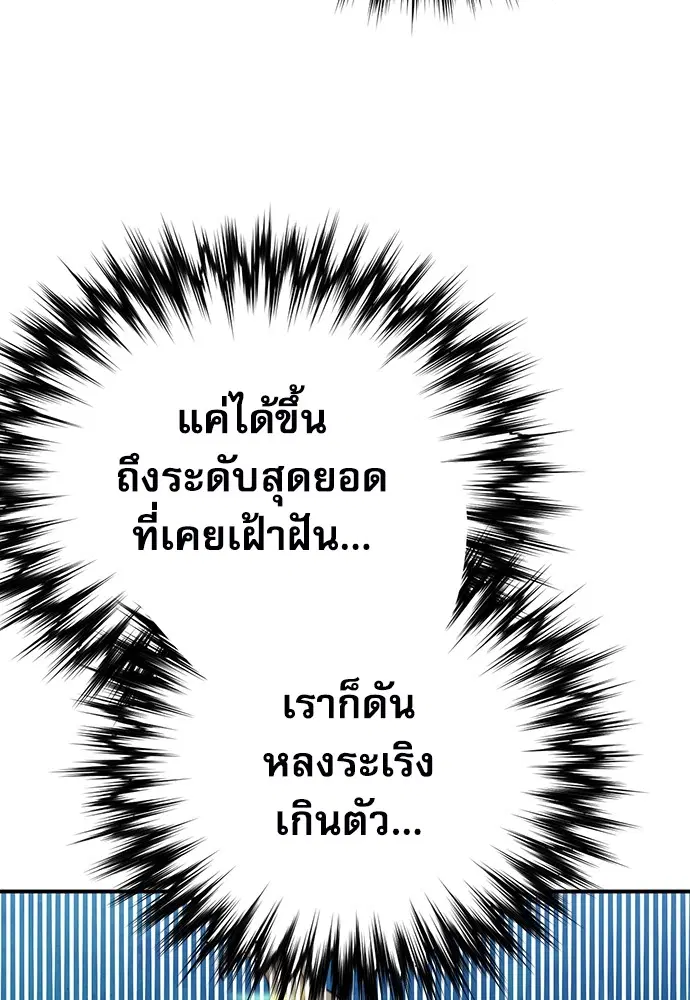 The Druid of Seoul Station ตอนที่ 143 หน้า 46