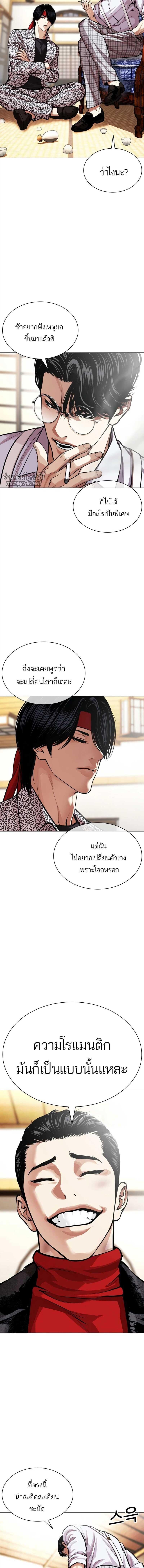 Lookism ตอนที่ 619 หน้า 7
