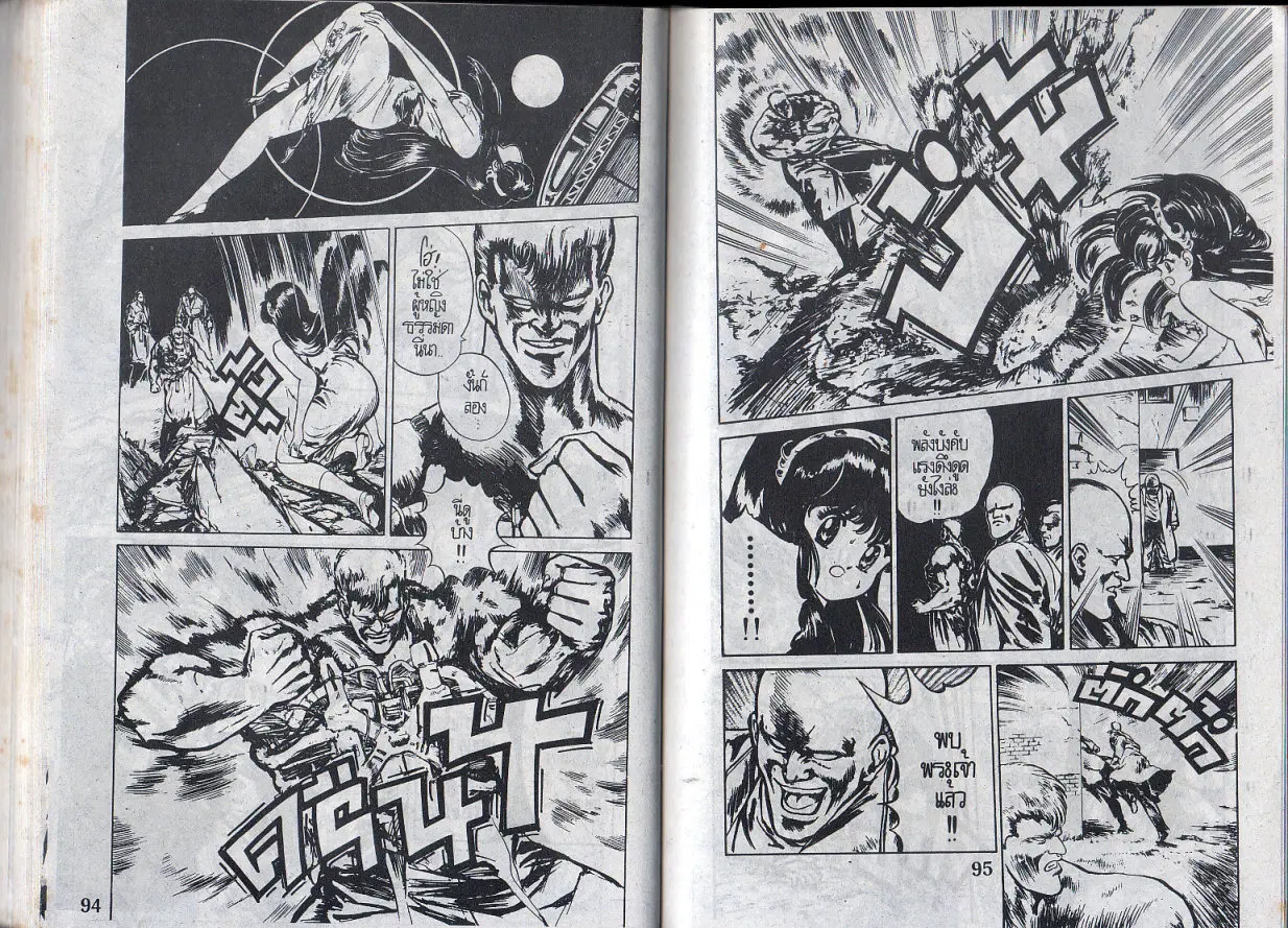 Makai Toshi Hunter ตอนที่ 4 หน้า 4