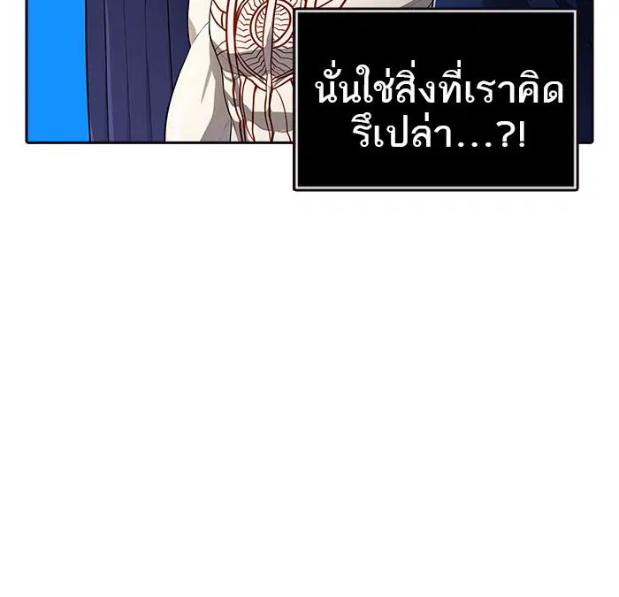 Tower of God ตอนที่ 550 หน้า 63