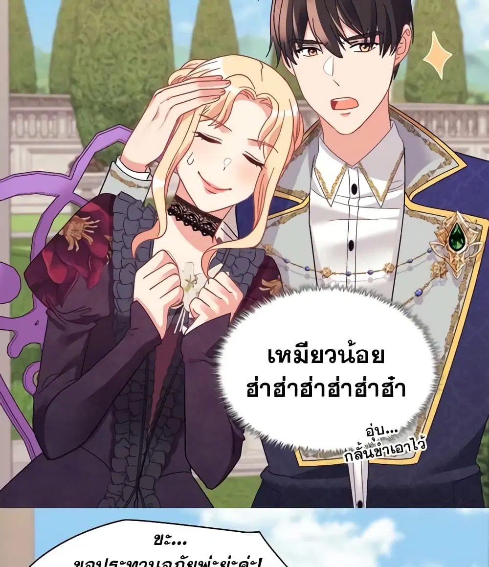 What It Takes to be a Villainess ตอนที่ 162 หน้า 28