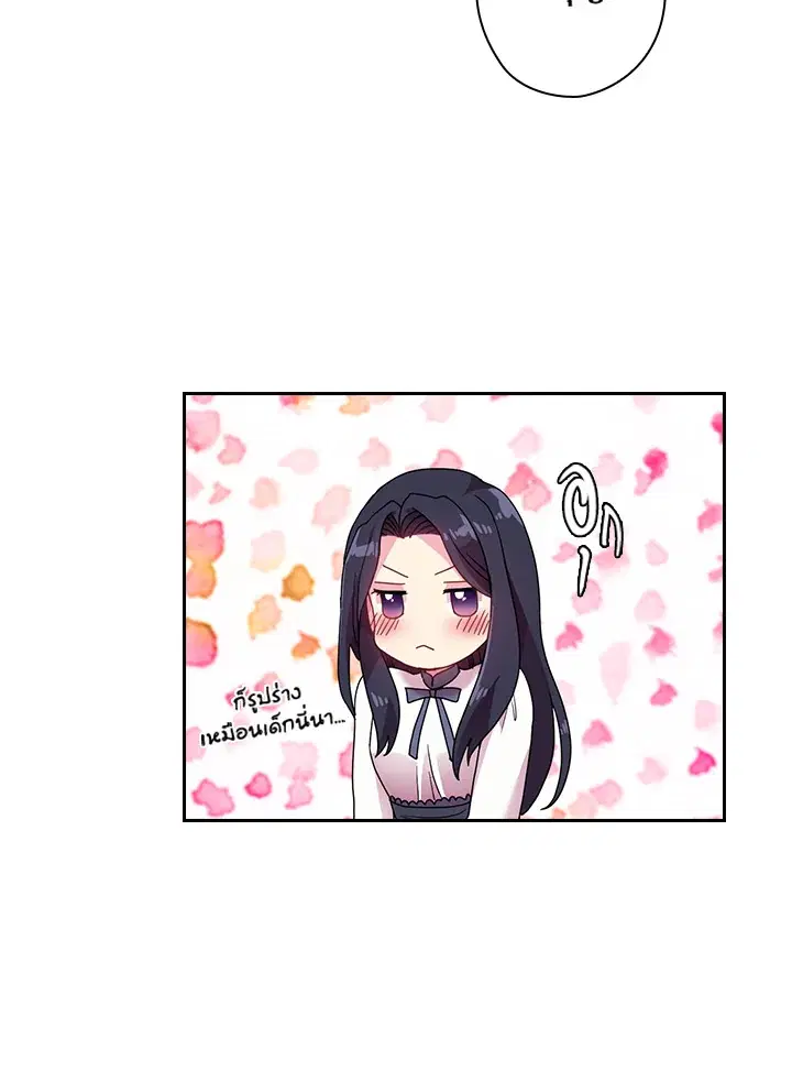 Satan’s Bride ตอนที่ 48 หน้า 58