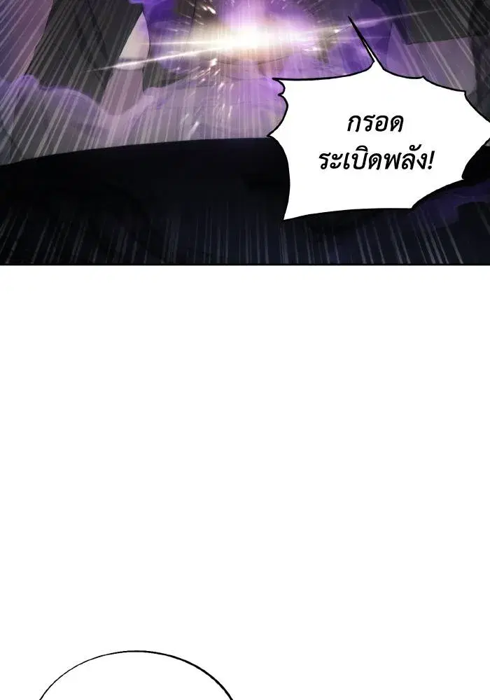How to Live as a Villain ตอนที่ 76 หน้า 22