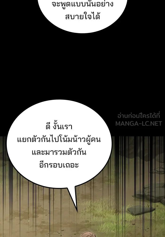 A Wizard’s Restaurant ตอนที่ 113 หน้า 6