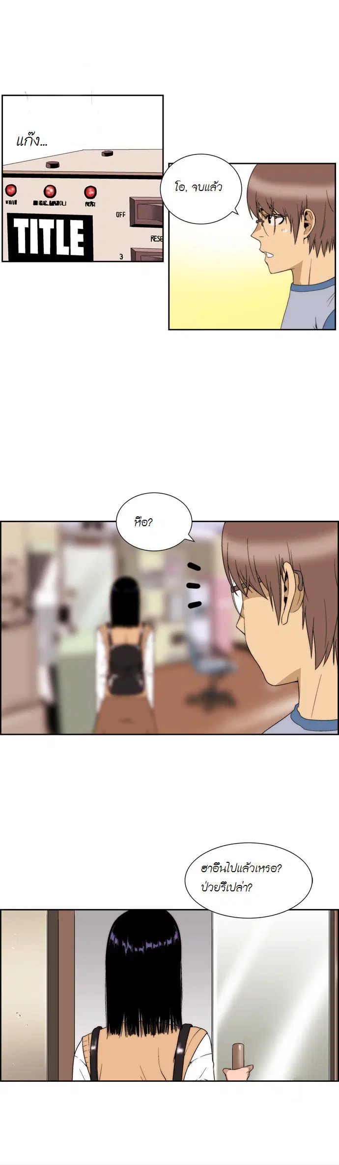 Green Boy ตอนที่ 54 หน้า 21