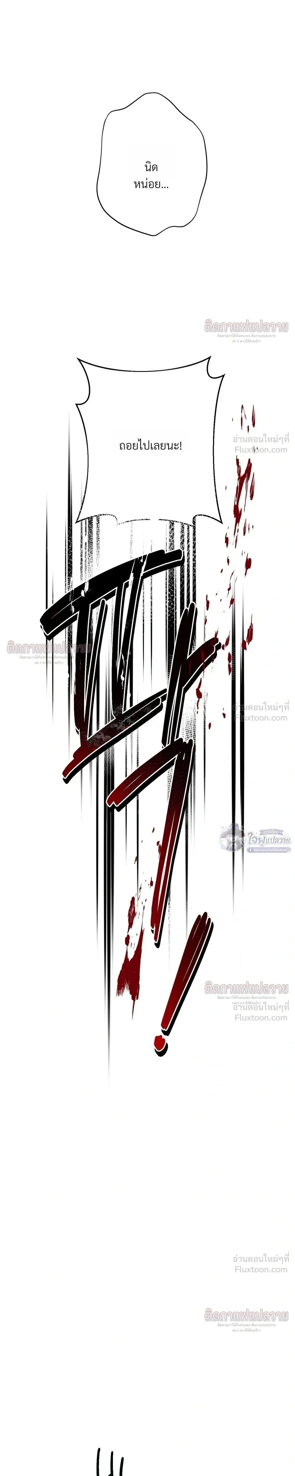Master of C – นายของ C ตอนที่ 4 หน้า 13