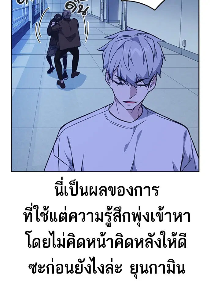 Study Group ตอนที่ 111 หน้า 74