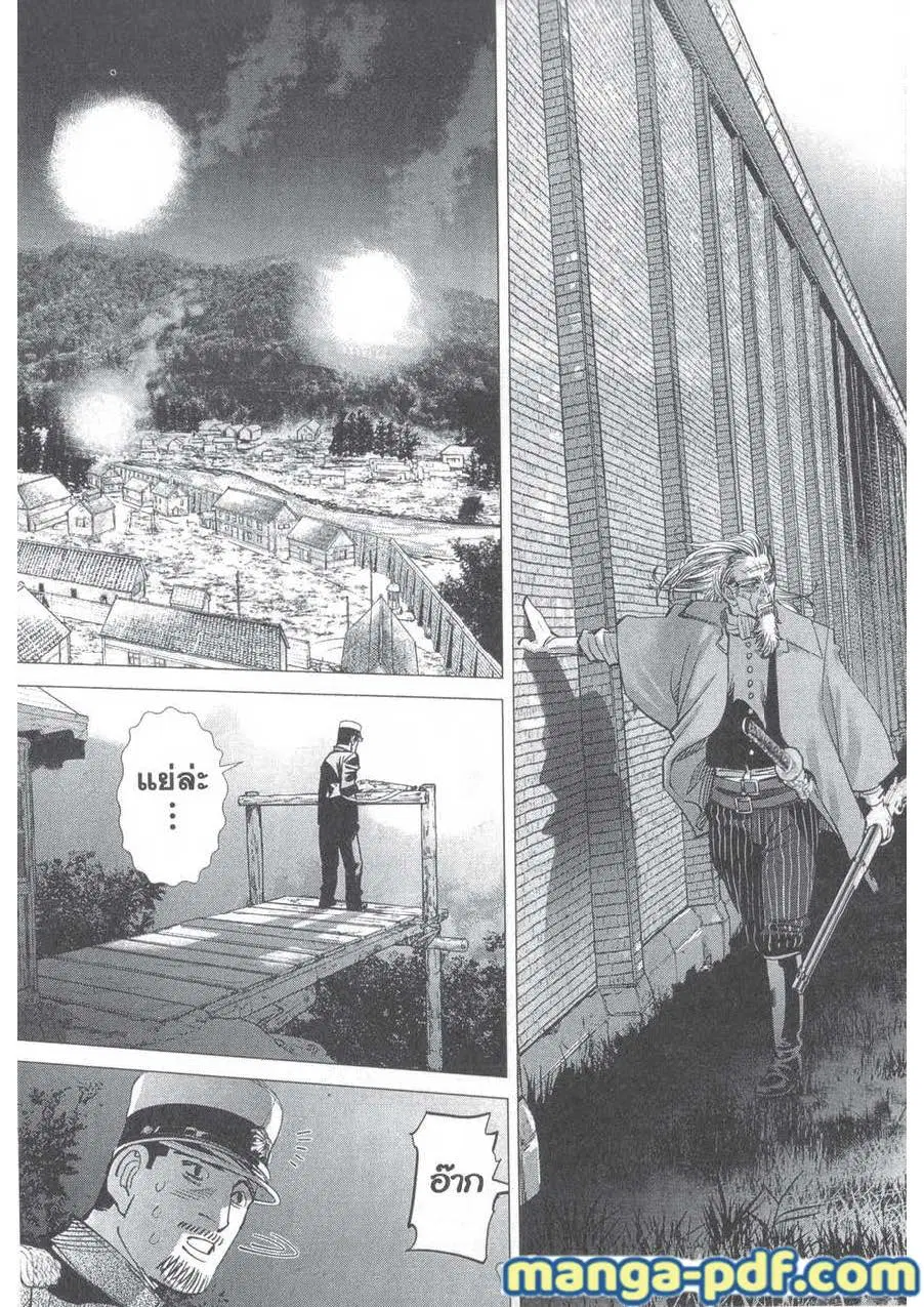 Golden Kamuy ตอนที่ 132 หน้า 8