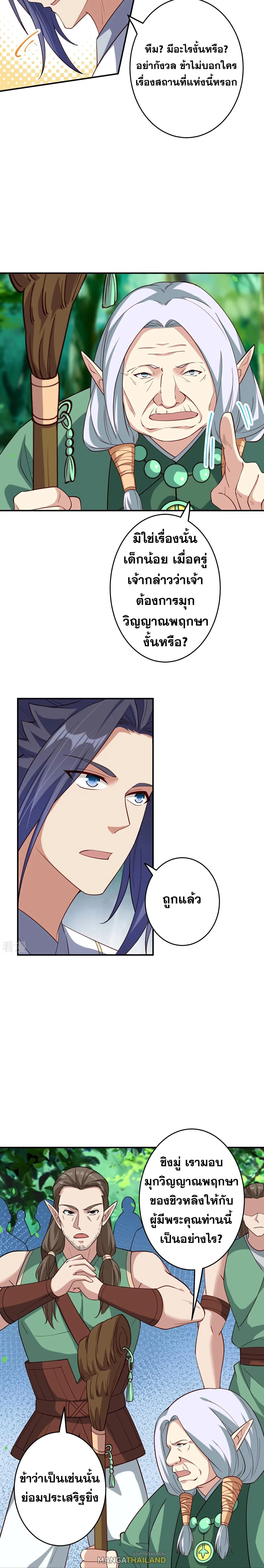 Against the Gods ตอนที่ 6009 หน้า 16