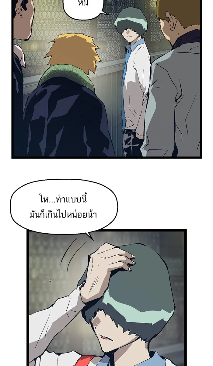 Weak Hero ตอนที่ 51 หน้า 54