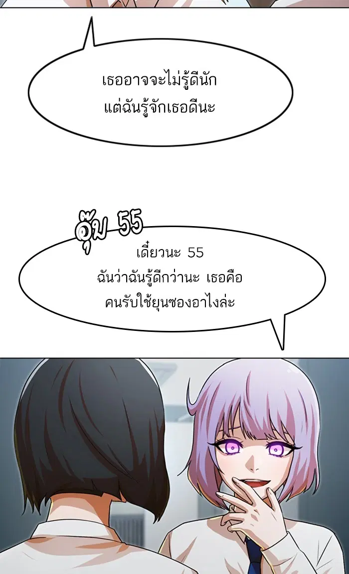 Random Chat ตอนที่ 113 หน้า 41