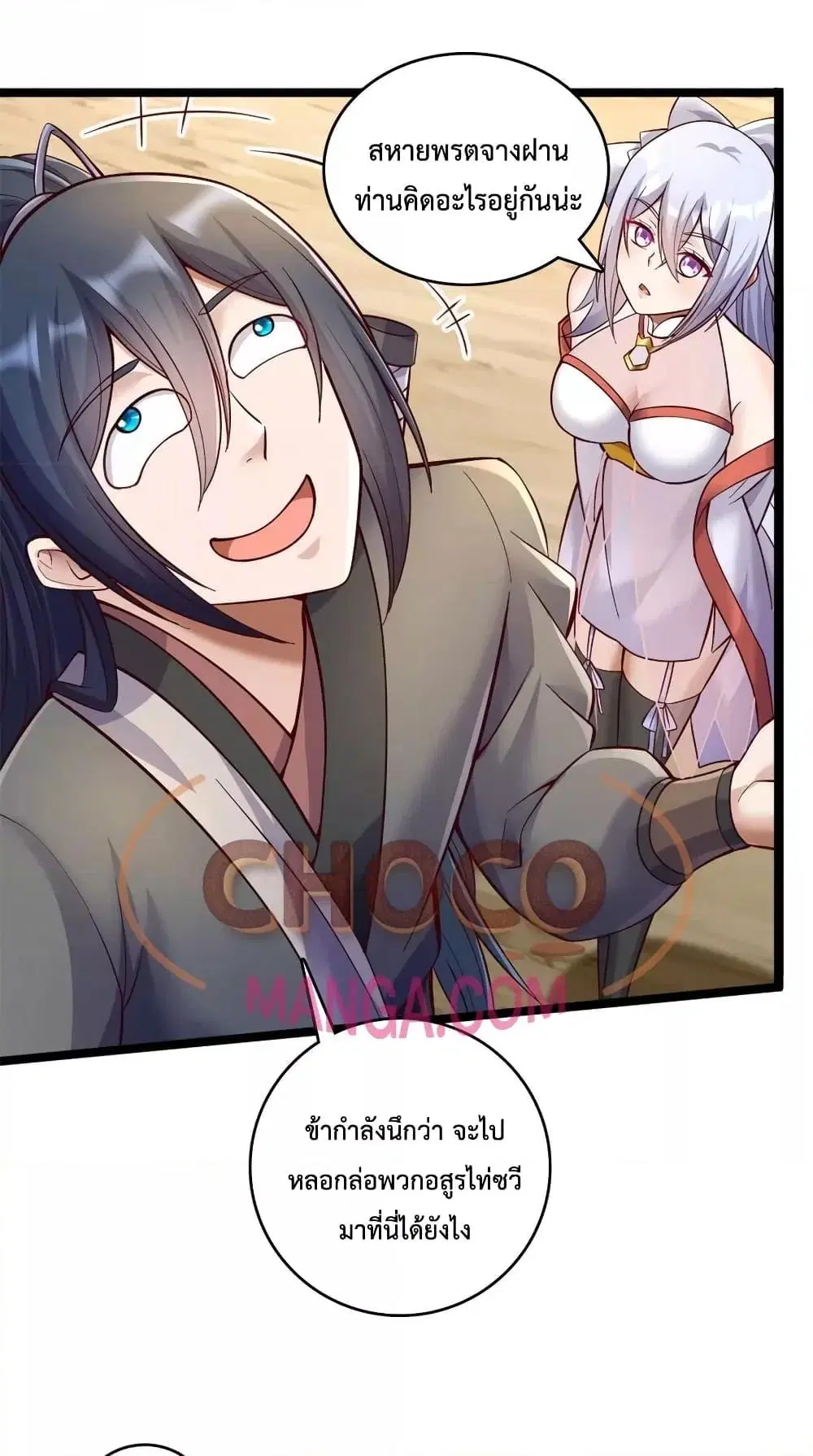 I Can Become A Sword God ตอนที่ 67 หน้า 4