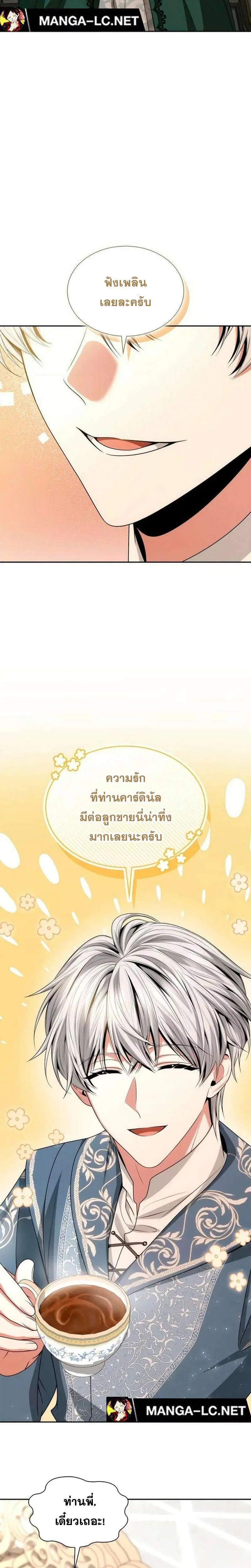 Sister I Am the Queen in This Life ตอนที่ 113 หน้า 31