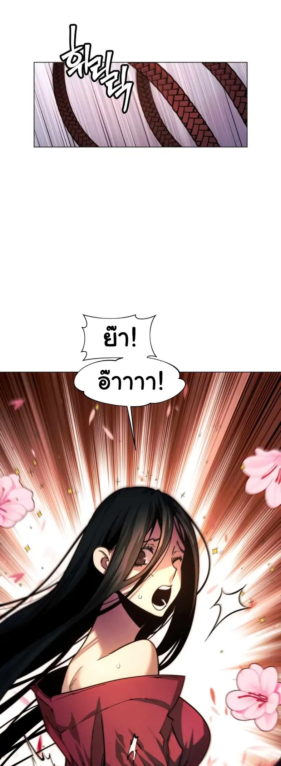 A Modern Man Who Got Transmigrated Into the Murim World ตอนที่ 37 หน้า 62