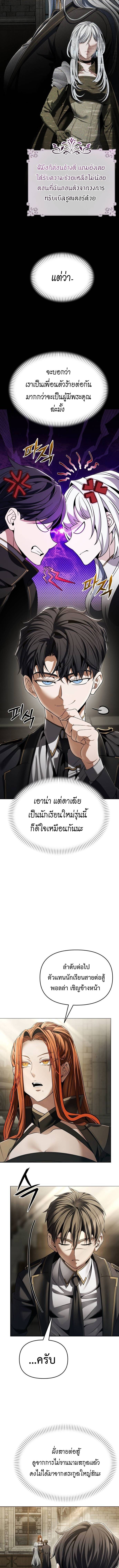 Return of the Back Alley Wizard จอมเวทไร้นามหวนคืน ตอนที่ 12 หน้า 9