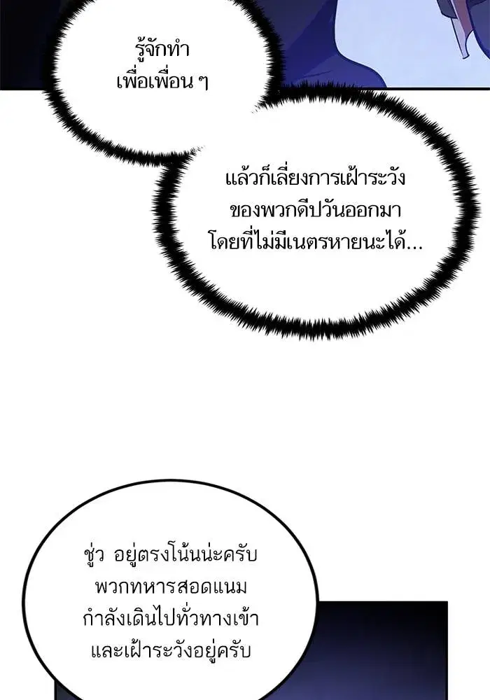 Return to Player ตอนที่ 157 หน้า 65