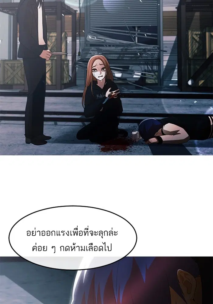 Random Chat ตอนที่ 312 หน้า 148