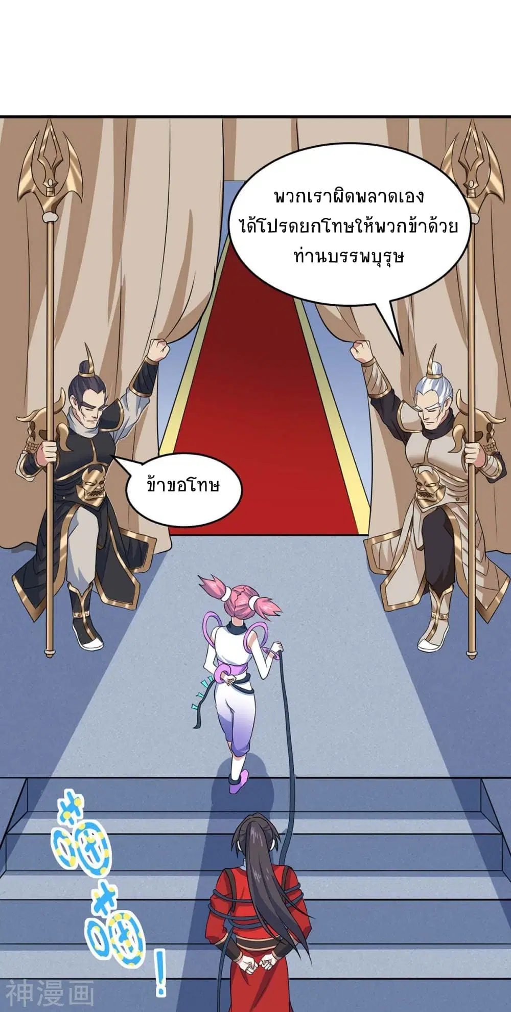 Return of Divine Emperor ตอนที่ 135 หน้า 12