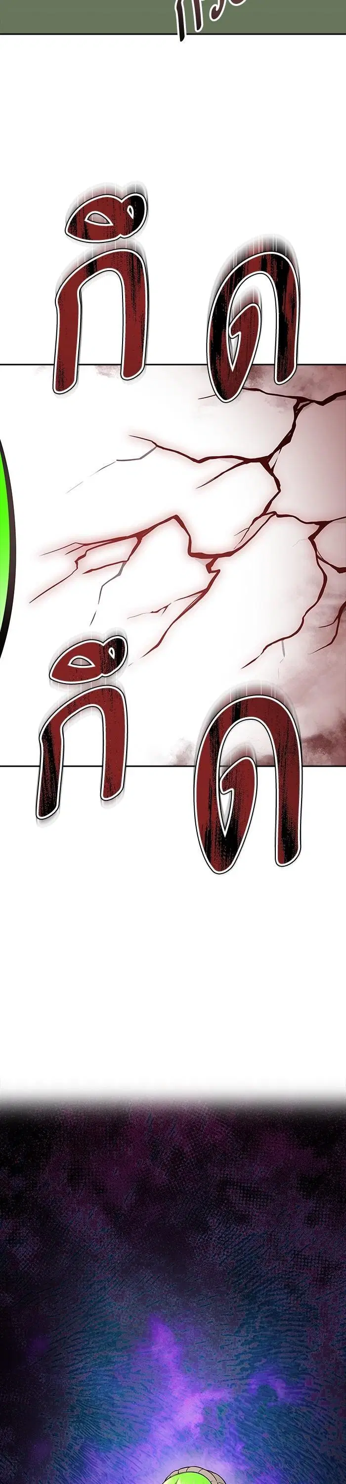 Tower of God ตอนที่ 605 หน้า 72