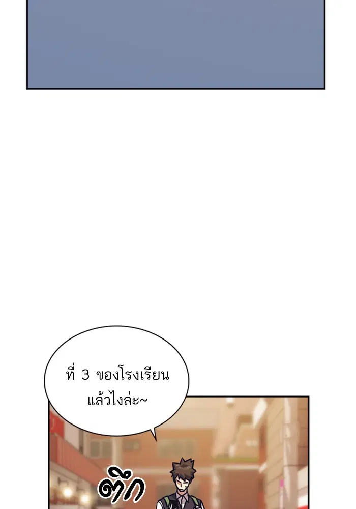 Study Group ตอนที่ 33 หน้า 110