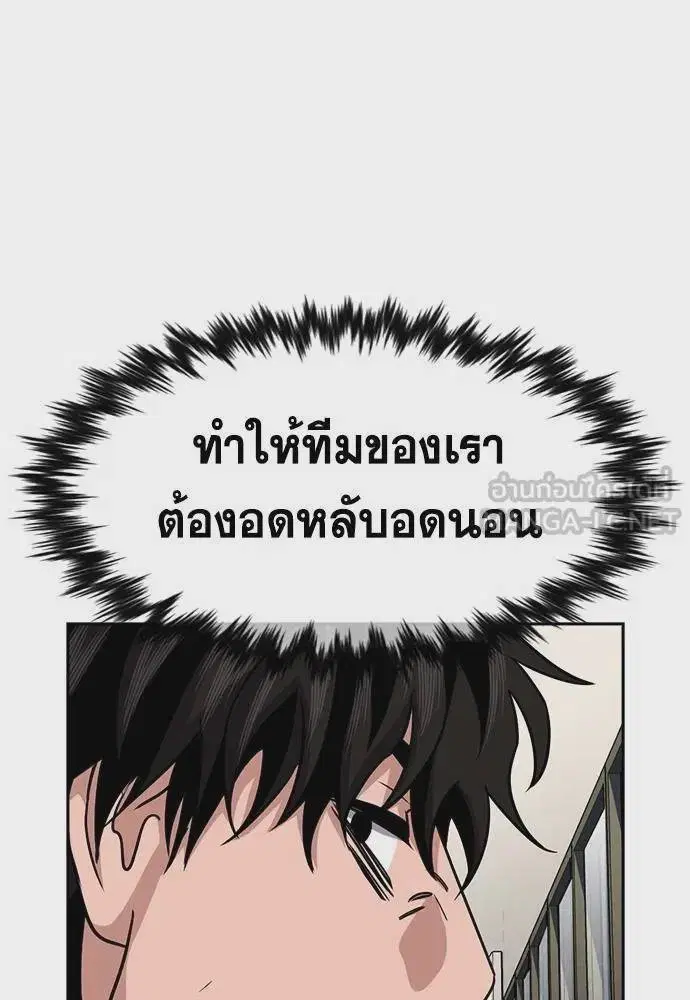 True Education ตอนที่ 170 หน้า 21