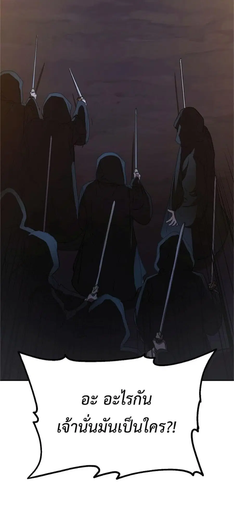 The Reborn Ranker Chronicles ตอนที่ 53 หน้า 18