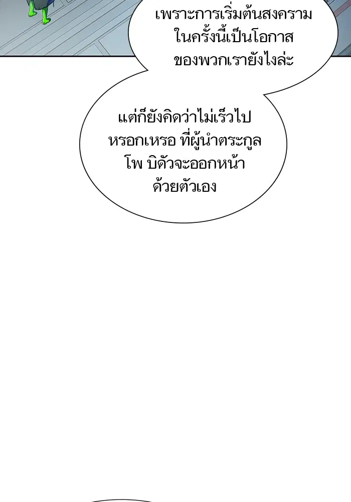 Tower of God ตอนที่ 570 หน้า 53