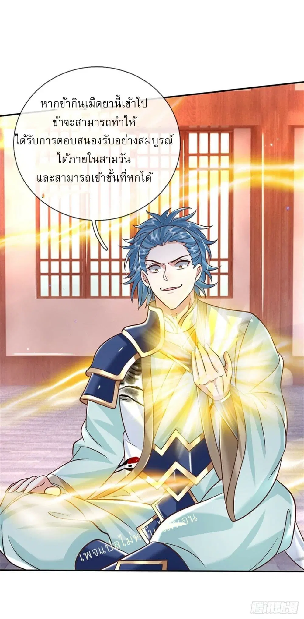 Royal God of War, Rising Dragon ตอนที่ 178 หน้า 5