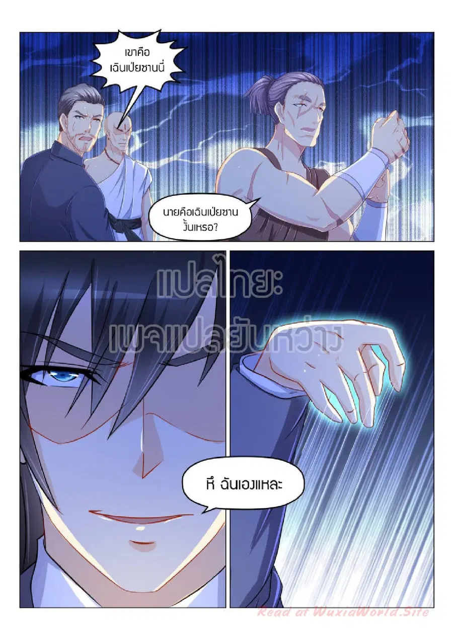 Rebirth Of The Urban Immortal Cultivator ตอนที่ 173 หน้า 13