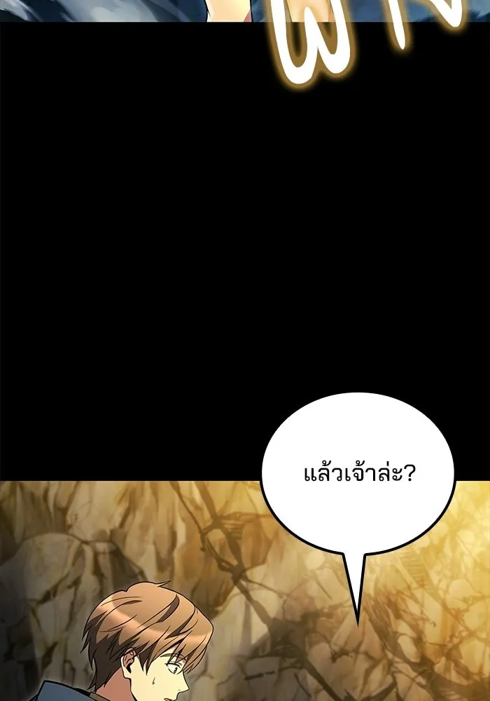 A Wizard’s Restaurant ตอนที่ 112 หน้า 137