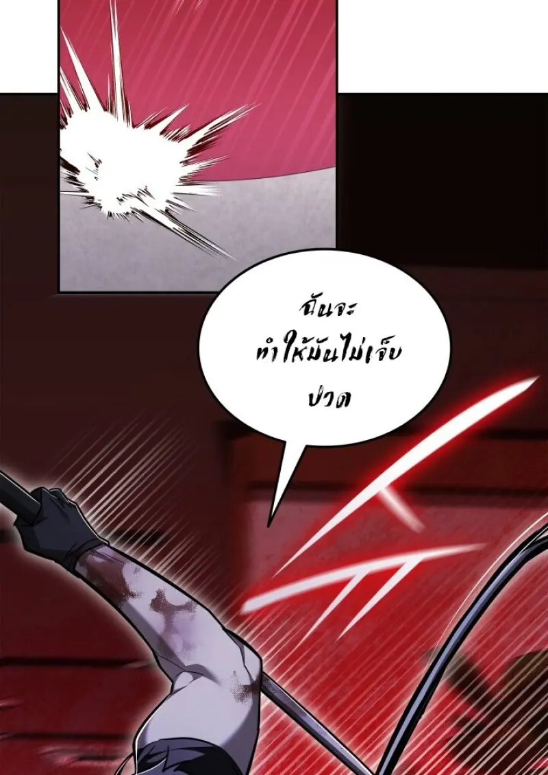 Subscribed To The Transcendental Channels แค่กดสับตะไคร้ ก็ได้พลังมาเฉยเลย ตอนที่ 84 หน้า 14
