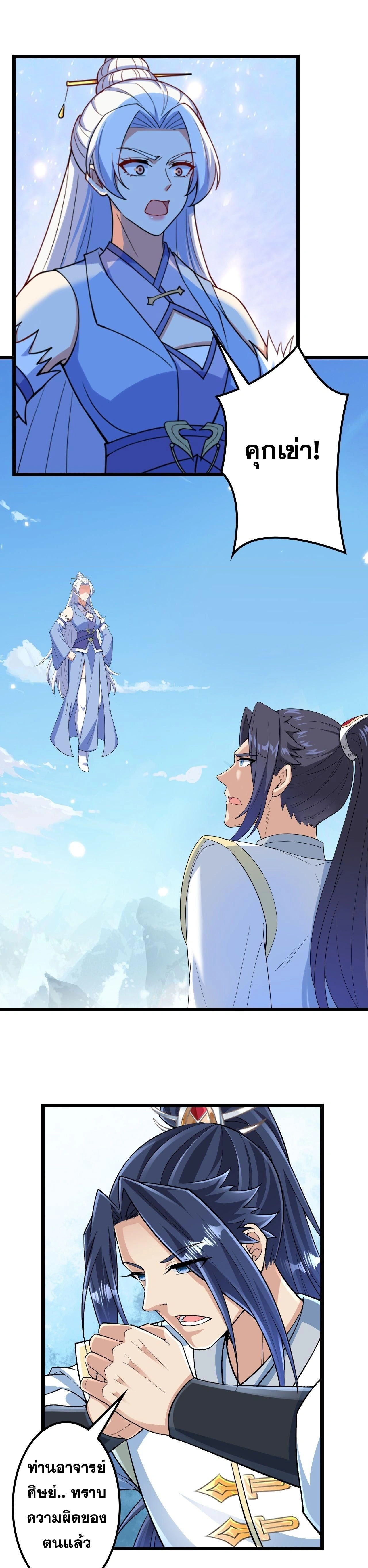 Against the Gods ตอนที่ 641 หน้า 21