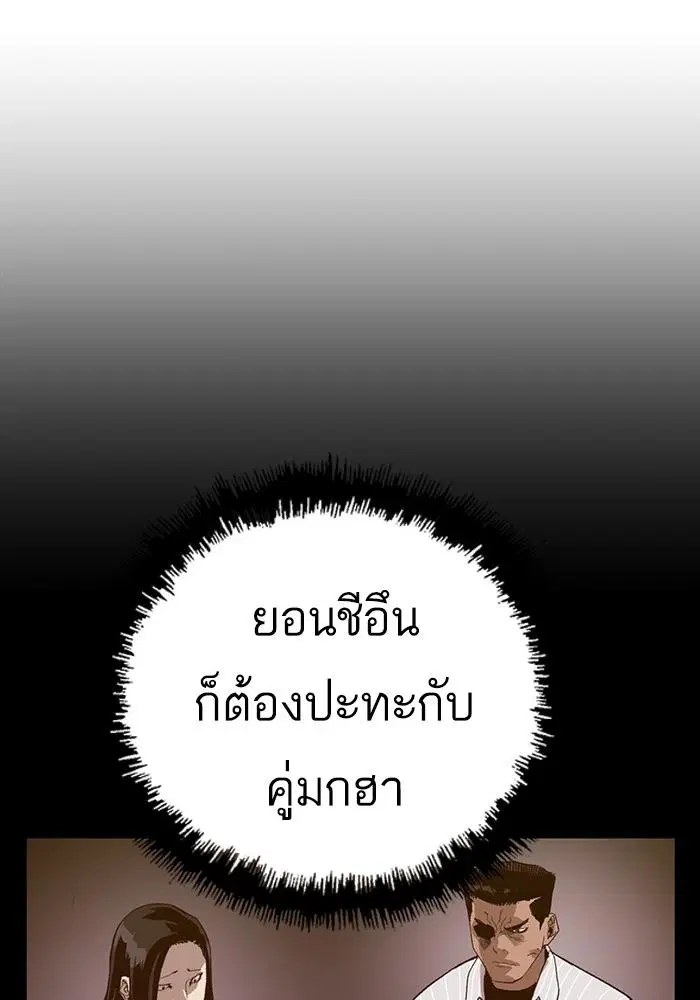 Weak Hero ตอนที่ 220 หน้า 62