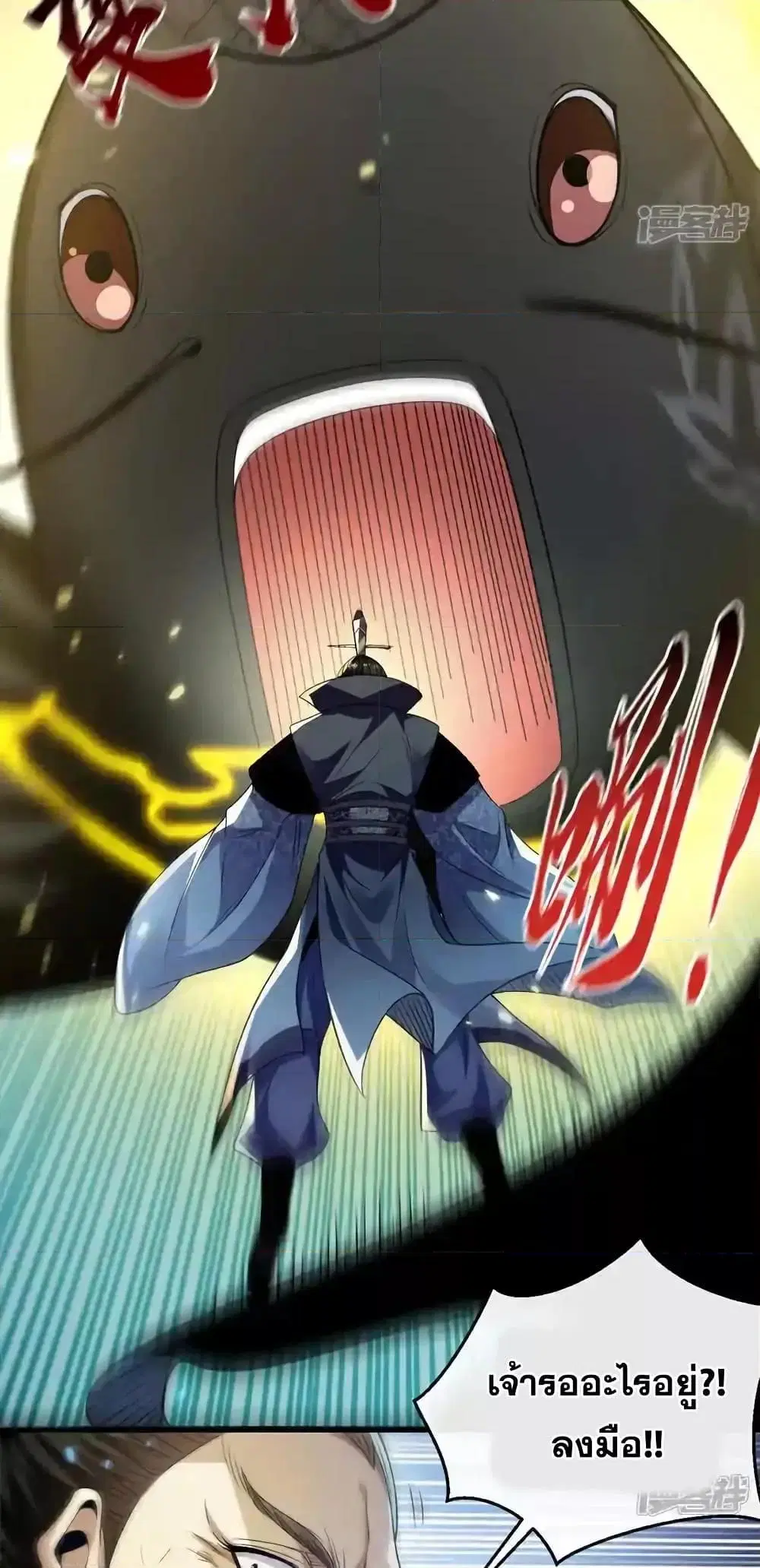 The Ten Great Emperors At The Beginning Are All My Apprentices ตอนที่ 202 หน้า 21