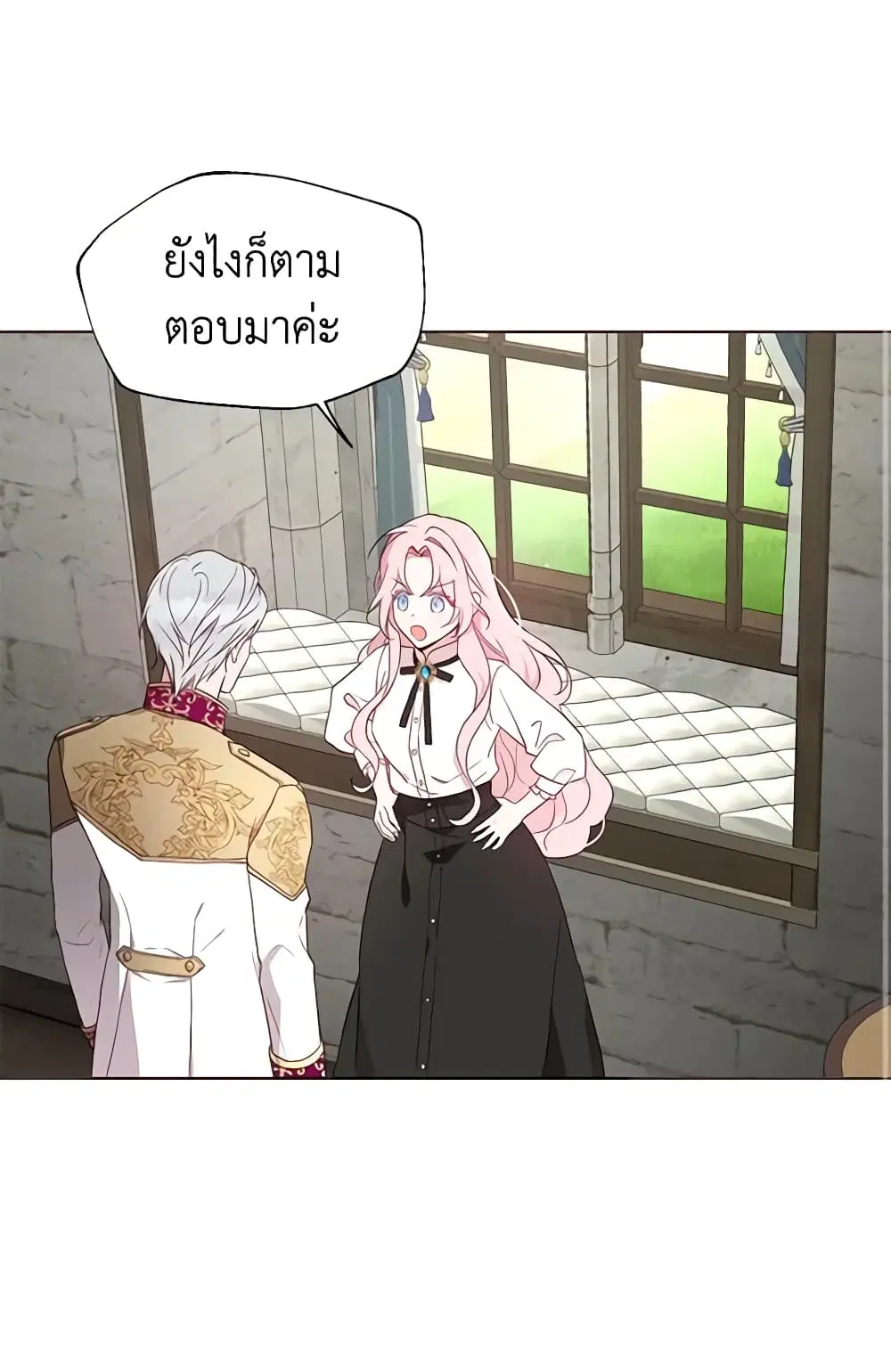 Seduce the Villain’s Father ตอนที่ 56 หน้า 39