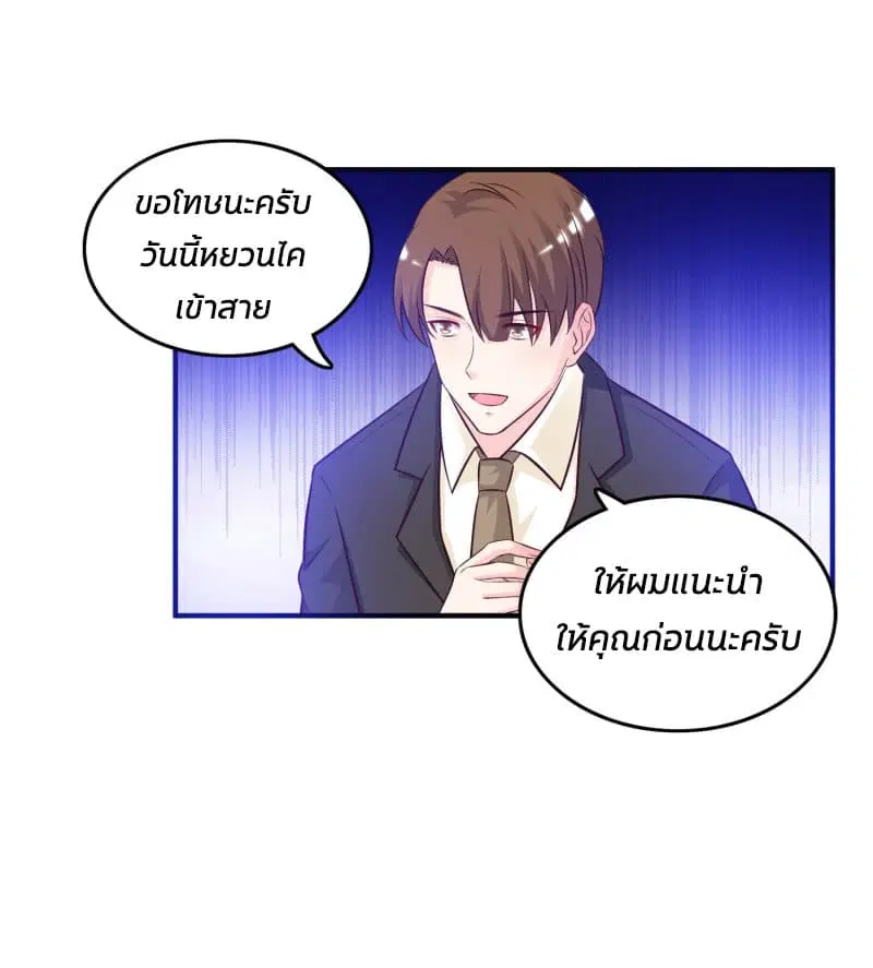 The Strongest Peach Blossom ตอนที่ 15 หน้า 13