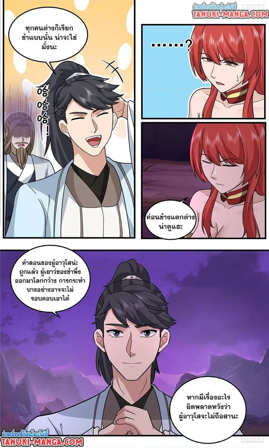 Martial Peak ตอนที่ 3767 หน้า 4