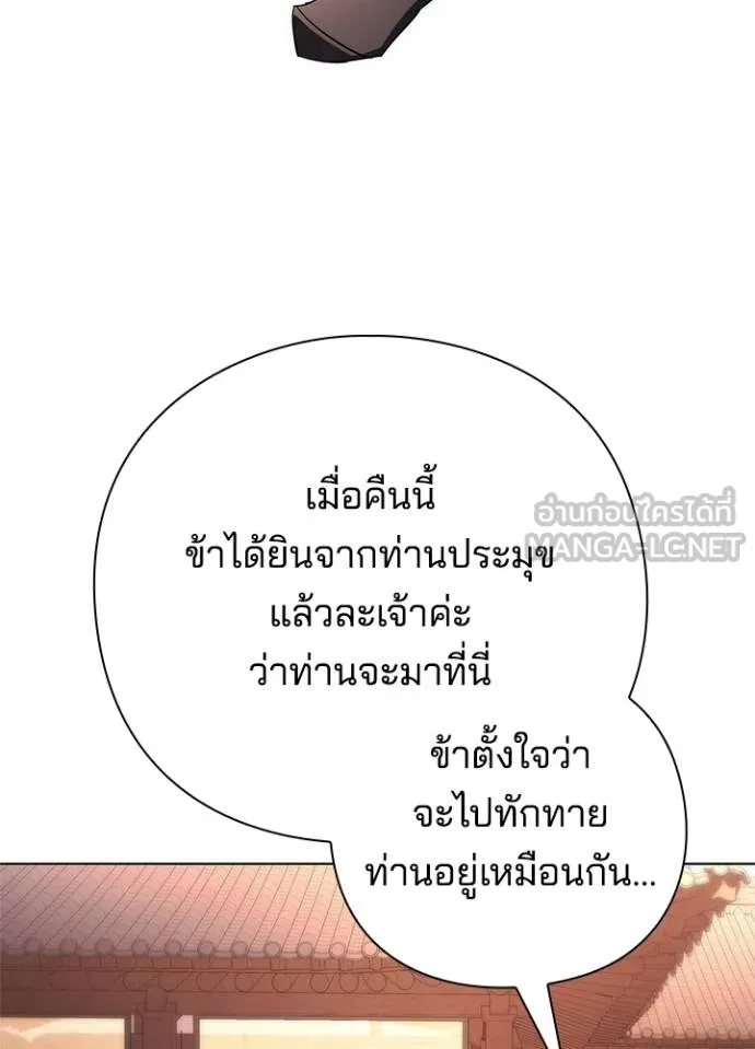 Night of the Ogre ตอนที่ 63 หน้า 14