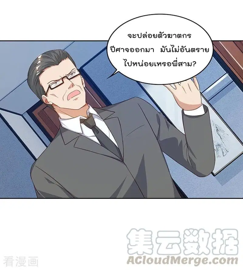 Rebirth Abandoned Less Return ตอนที่ 74 หน้า 14