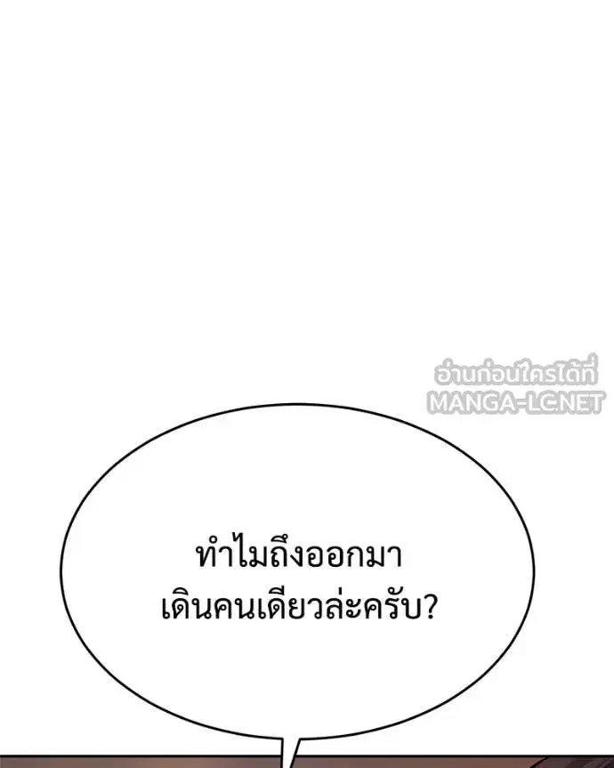 Baek XX ตอนที่ 159 หน้า 179