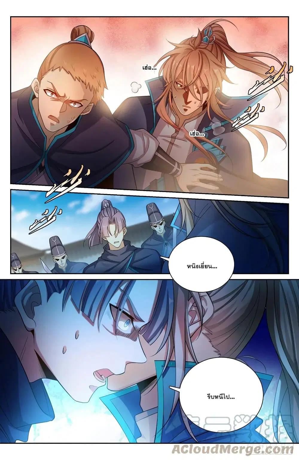 Nightwatcher ตอนที่ 130 หน้า 16