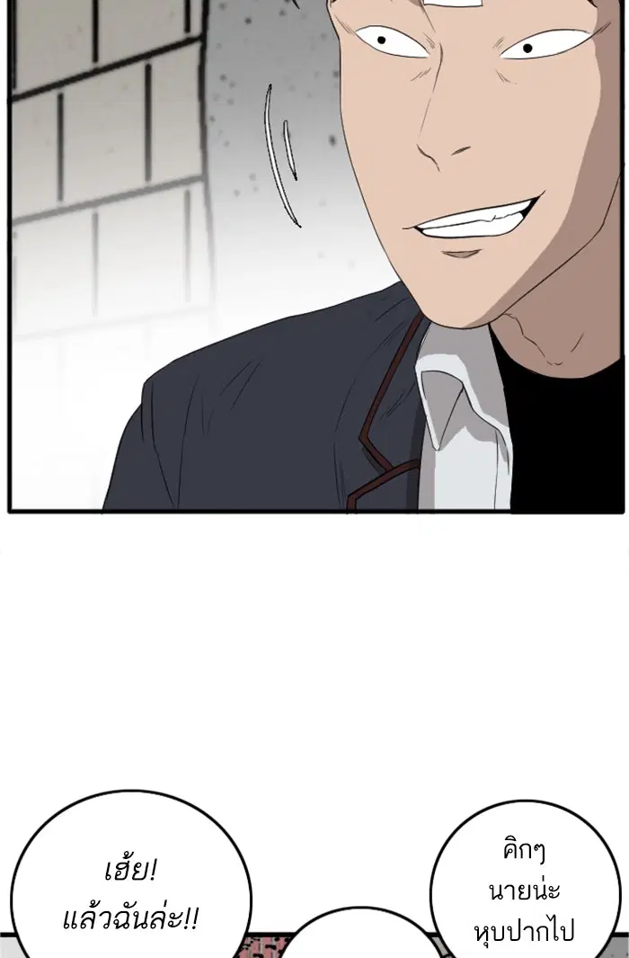 Bad Guy ตอนที่ 8 หน้า 38