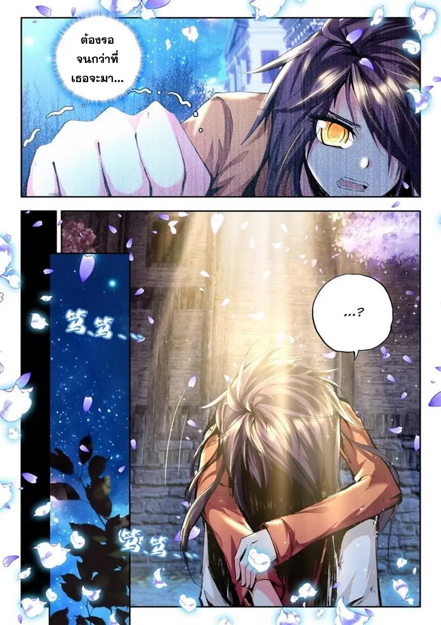 Shen Yin Wang Zuo ตอนที่ 39 หน้า 21