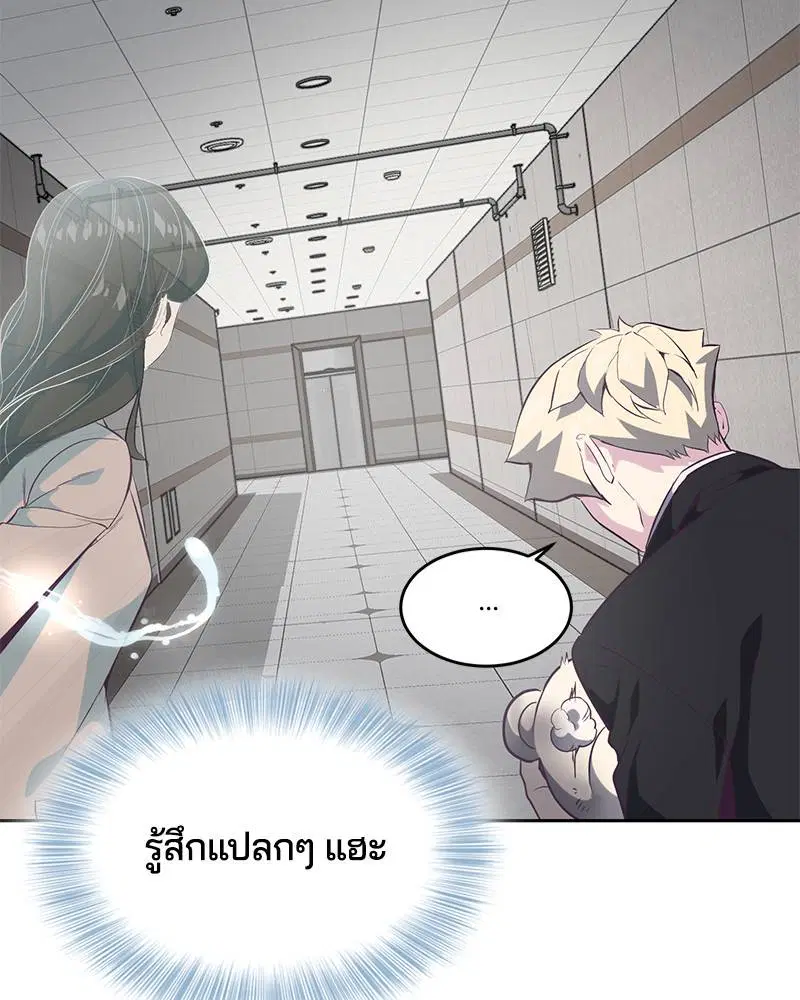 The Boy of Death ตอนที่ 82 หน้า 135