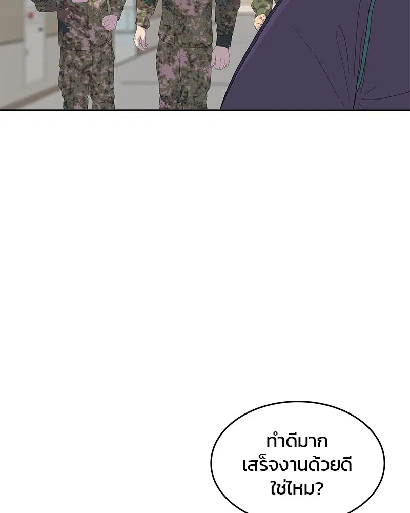 Kitchen Soldier ตอนที่ 146 หน้า 90
