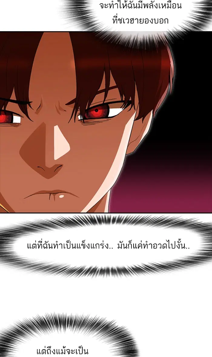 Random Chat ตอนที่ 244 หน้า 117