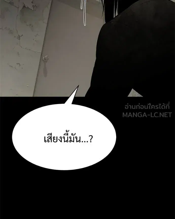 Baek XX ตอนที่ 122 หน้า 81