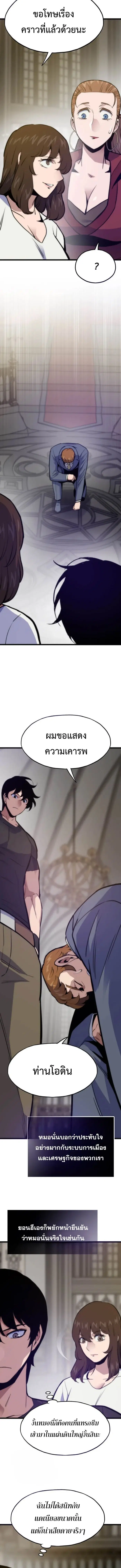 Past Life Returner ตอนที่ 171 หน้า 14