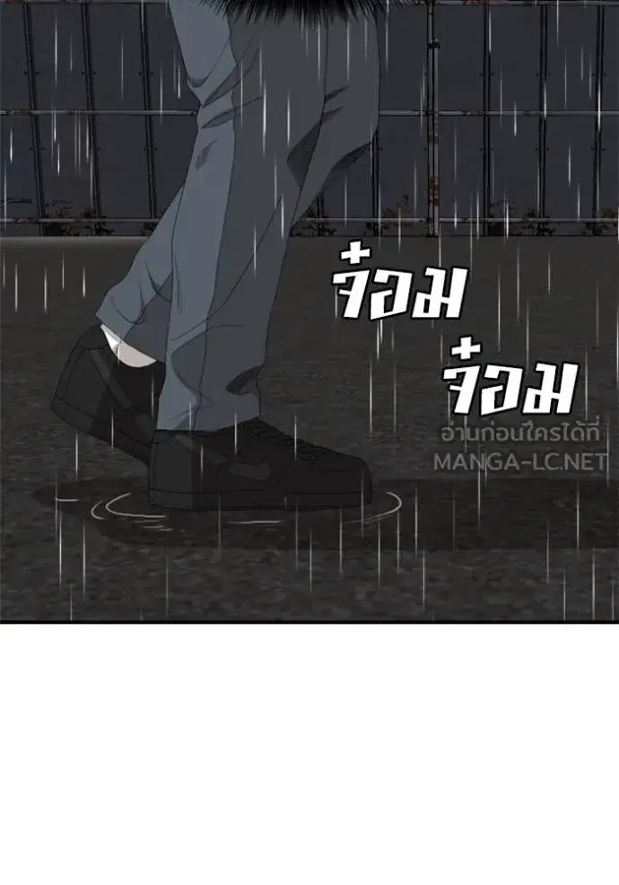 Bad Guy ตอนที่ 242 หน้า 36