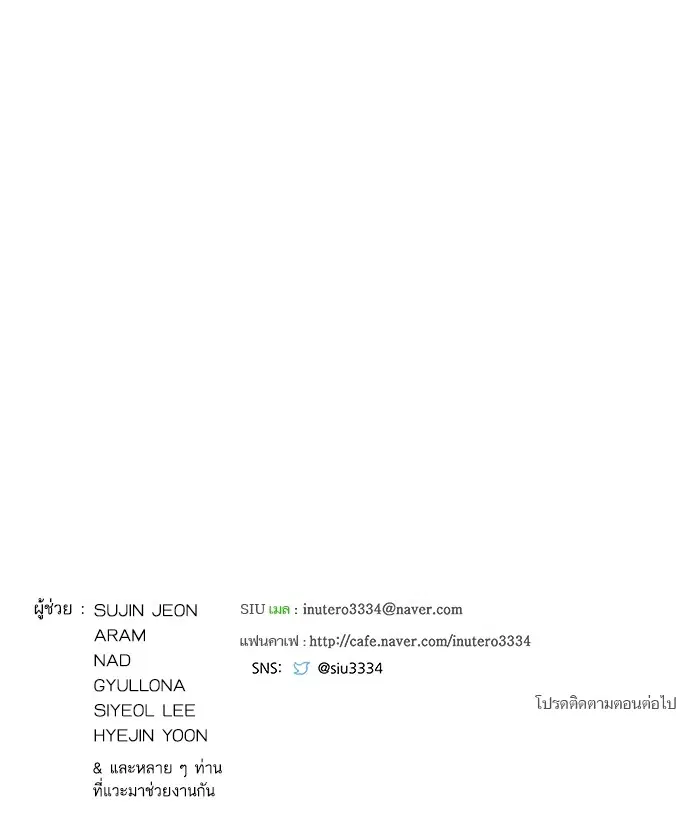 Tower of God ตอนที่ 586 หน้า 200